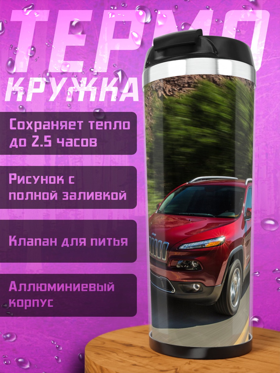Термокружка Красный Jeep Cherokee