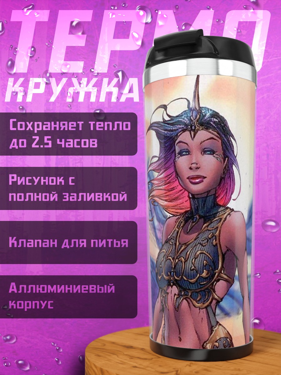 Термокружка Девушка с крыльями