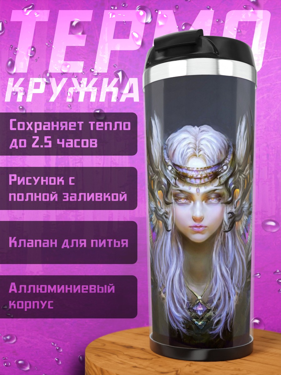Термокружка Богиня с рогами
