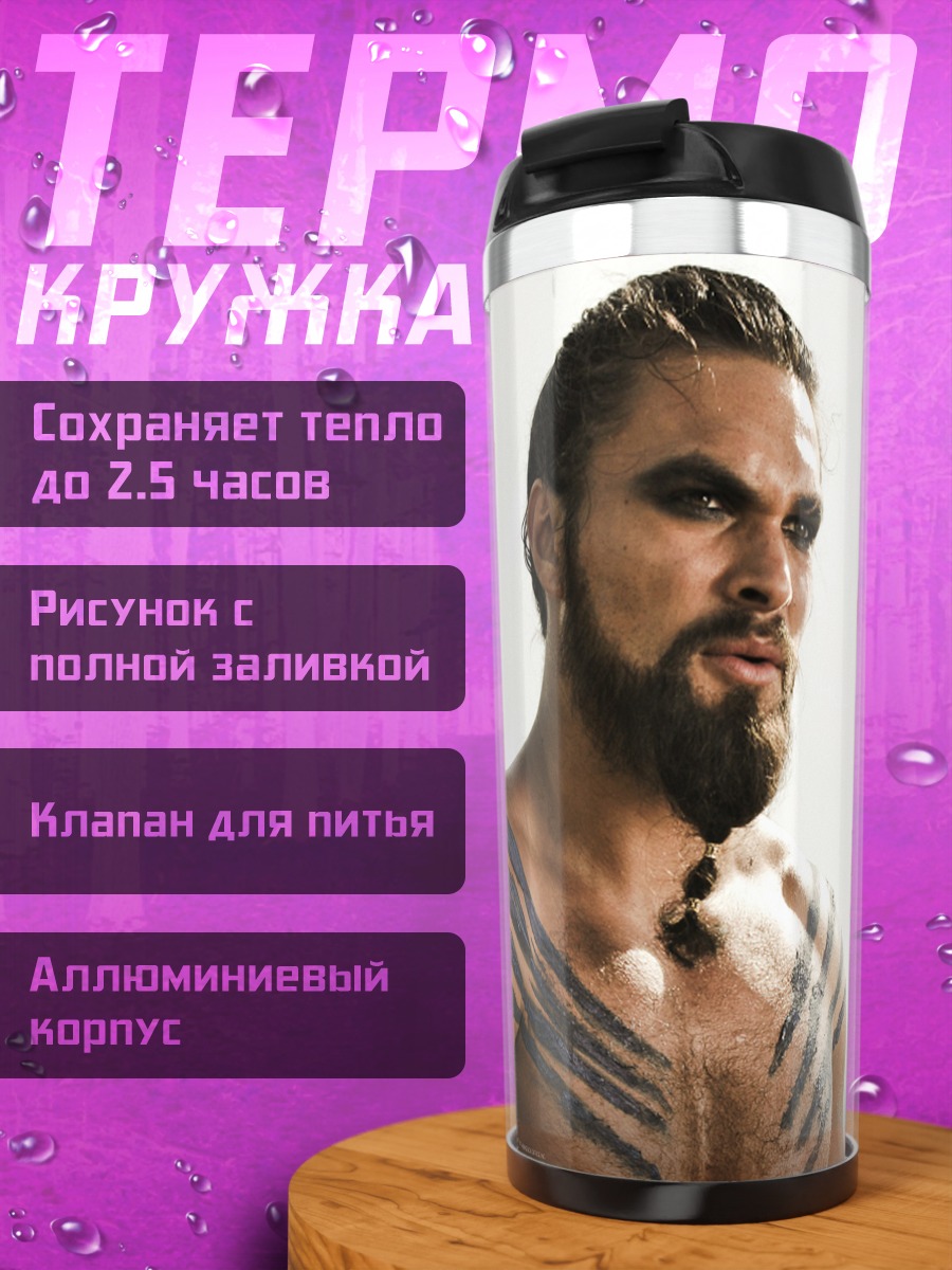 Термокружка Воин с узорами