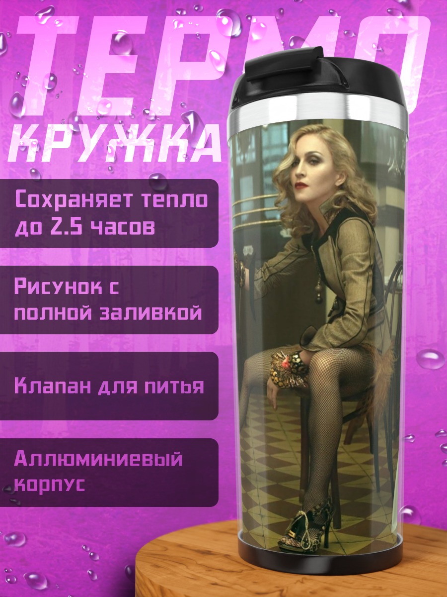 Термокружка Девушка в кафе