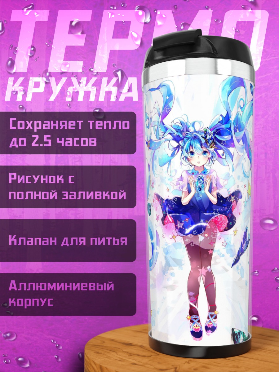 Термокружка Аниме девушка космос