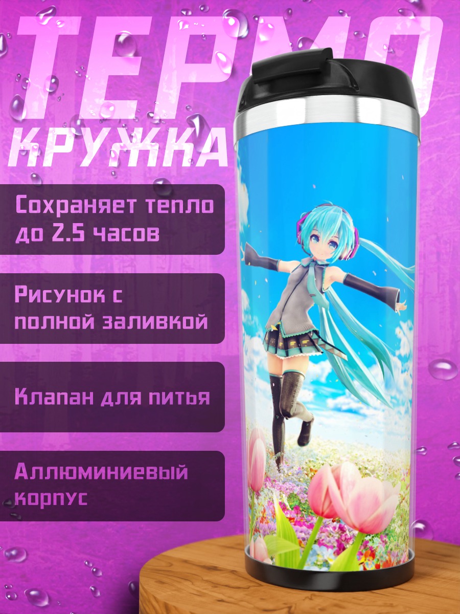 Термокружка Аниме девушка цветы