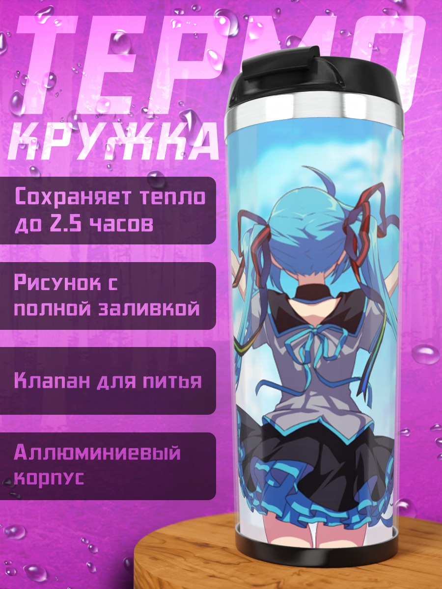 Термокружка Аниме девушка Мику