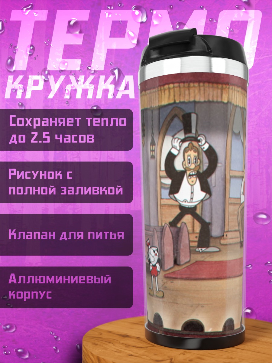 Термокружка Кукольный театр