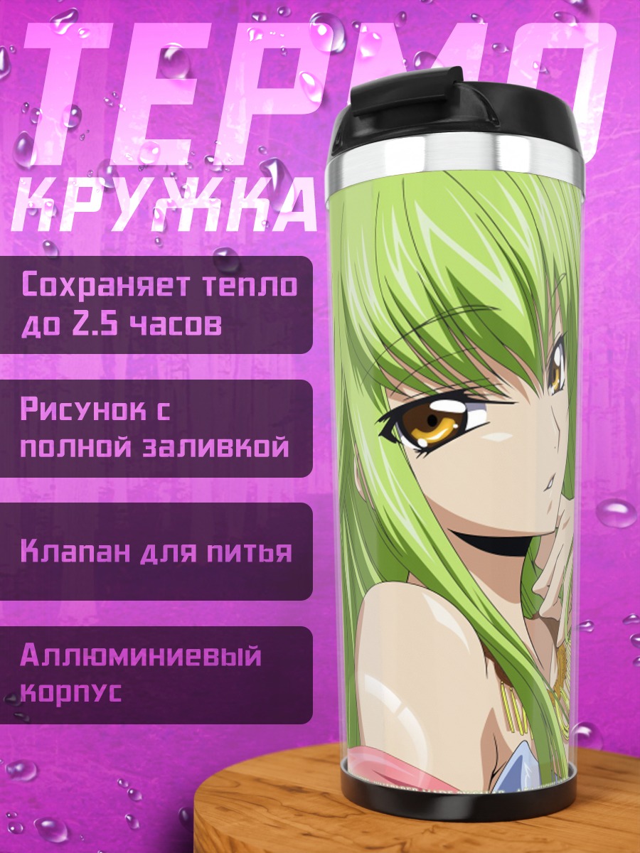 Термокружка Аниме девушка CC
