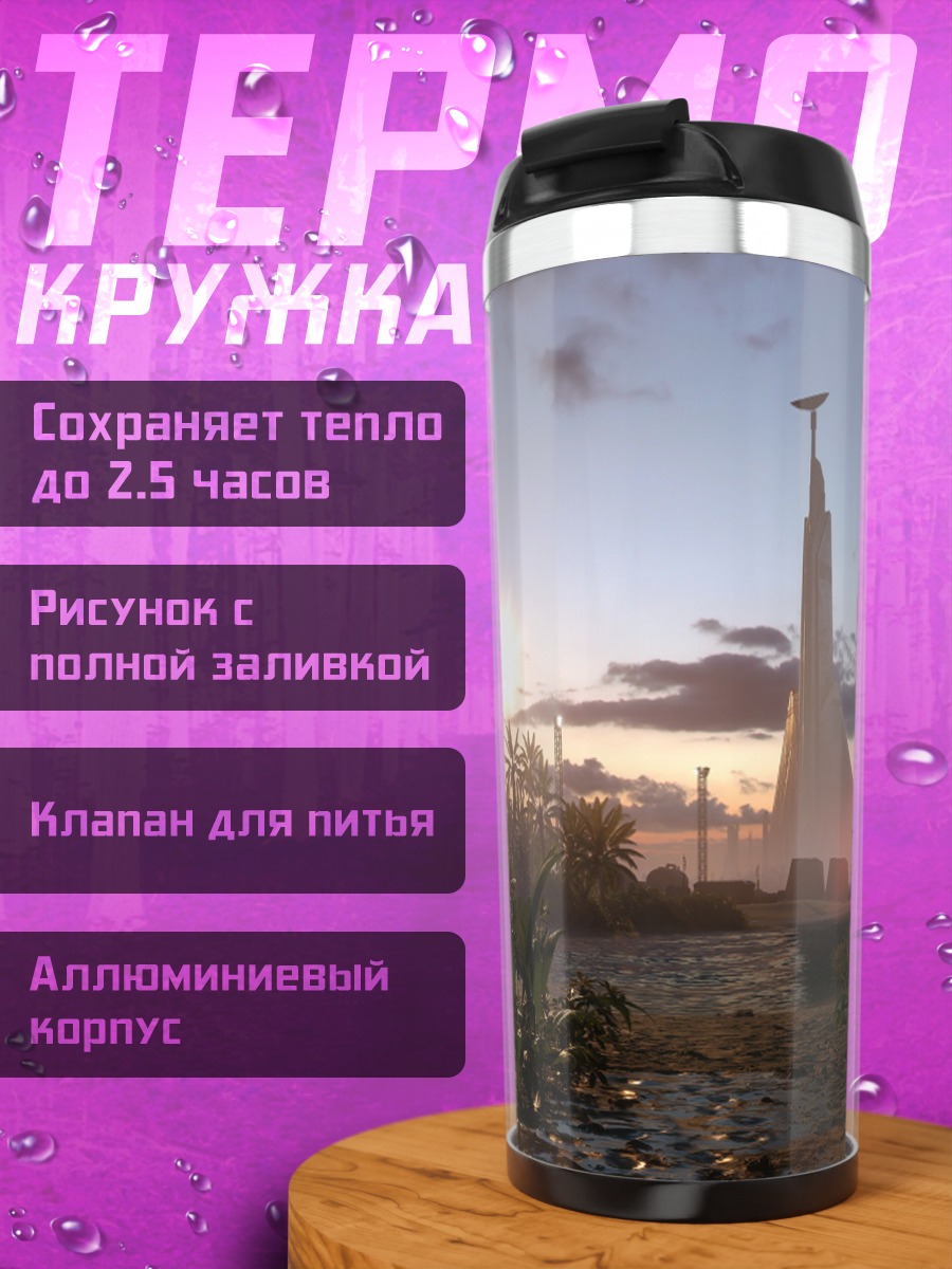 Термокружка Закат в джунглях