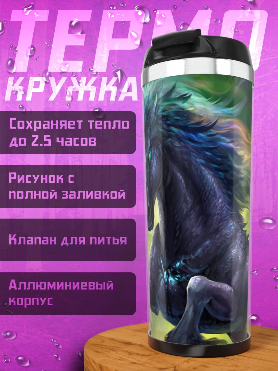 Термокружка Темный единорог