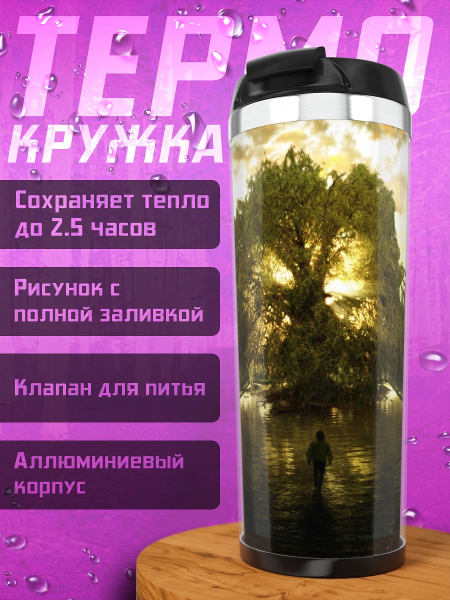 Термокружка древо жизни