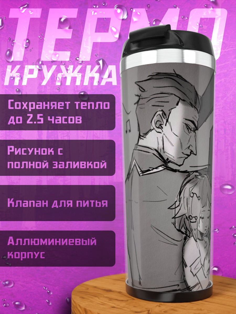 Термокружка игра на пианино