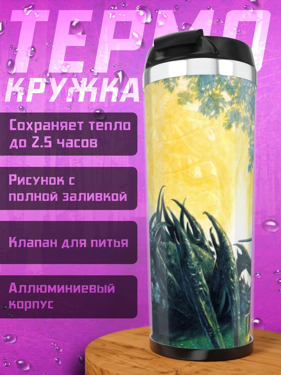 Термокружка Паук и воин