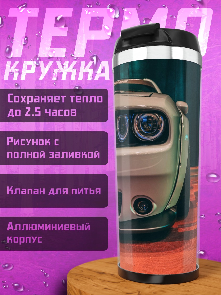Термокружка передний бампер