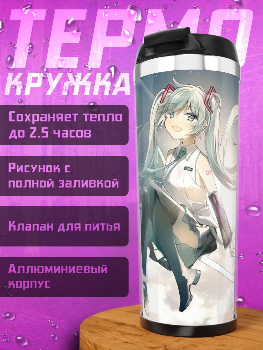 Термокружка Аниме ангел небеса