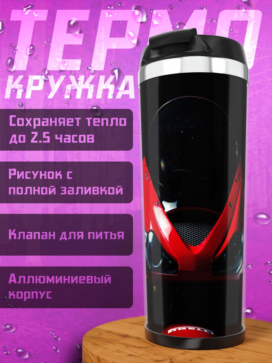 Термокружка Красный спортбайк ночь