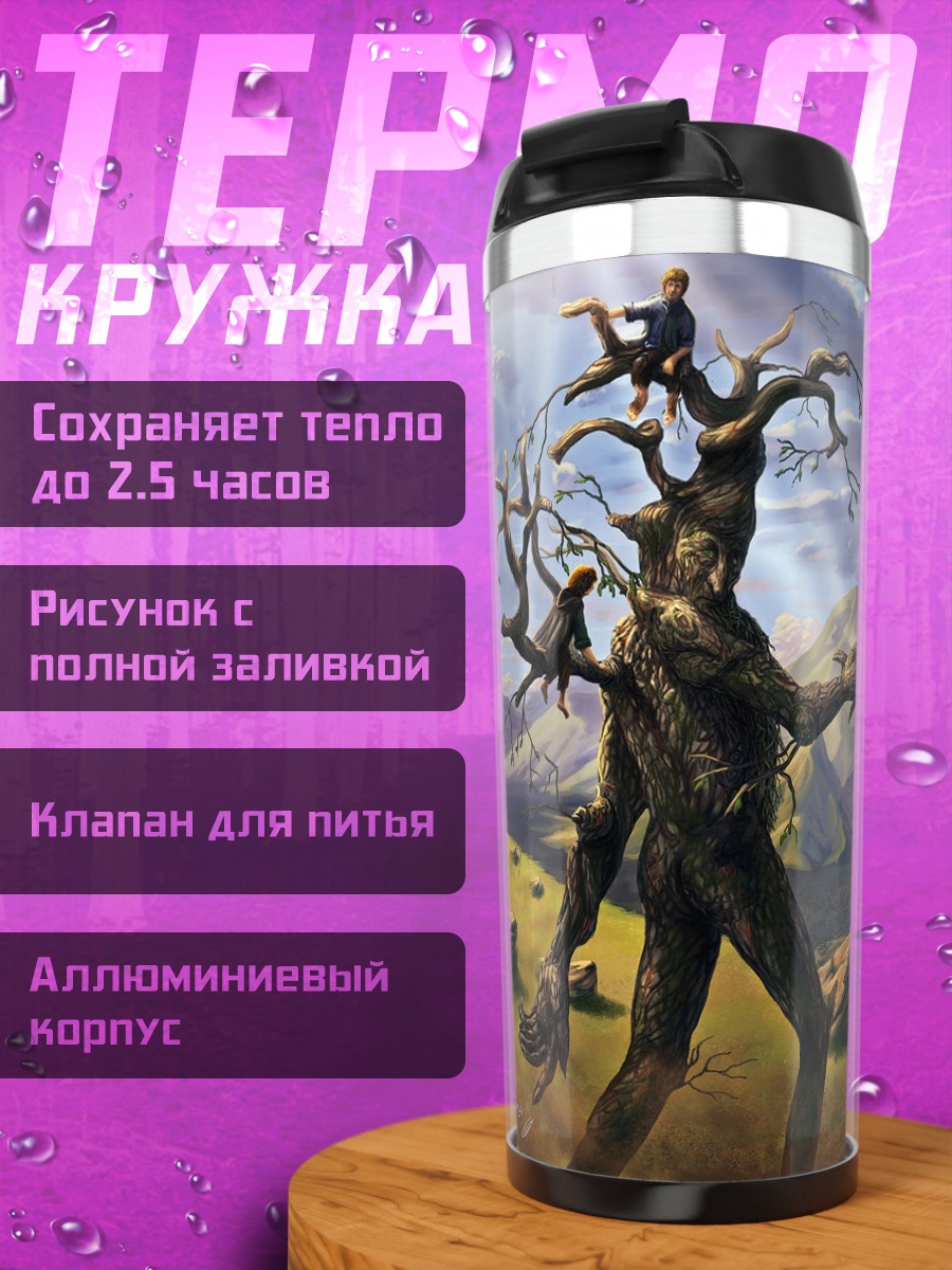 Термокружка Древо жизни дух
