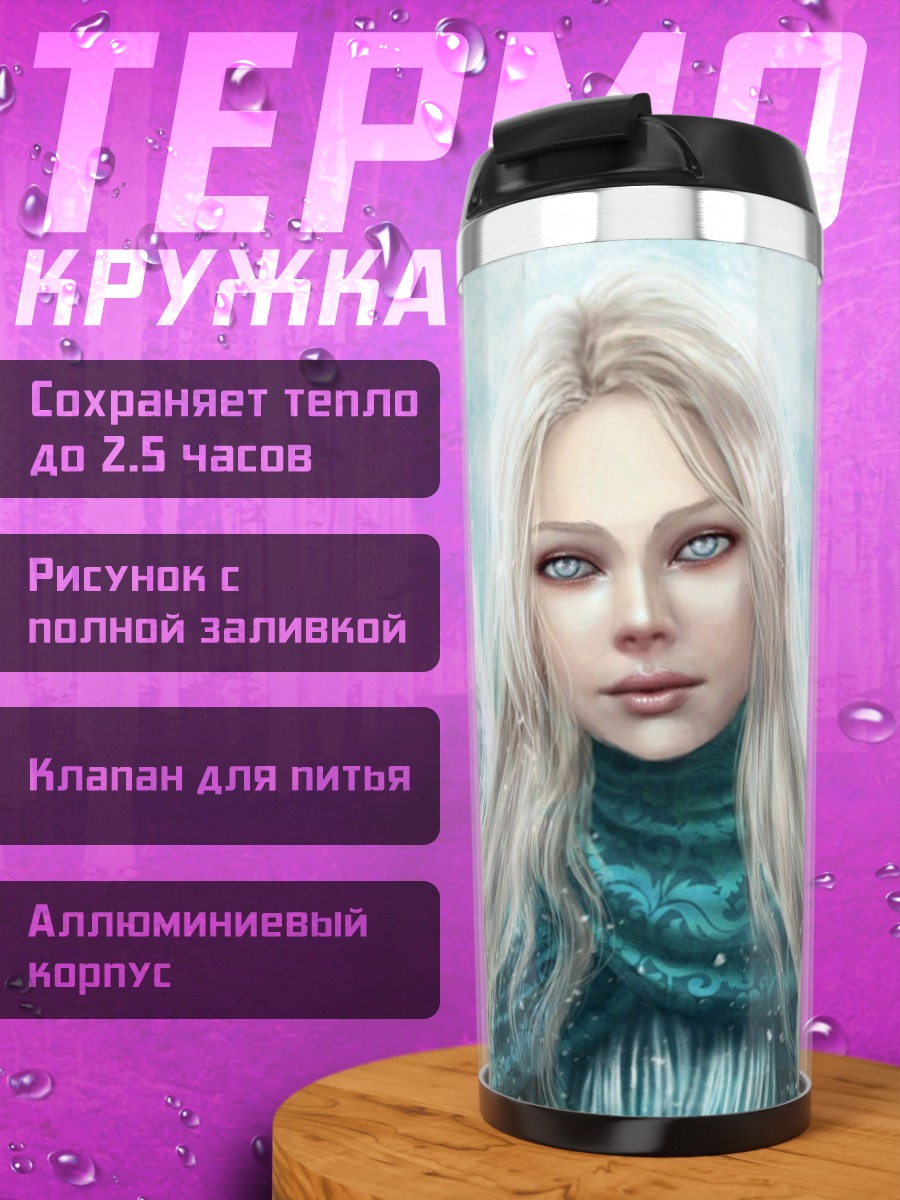 Термокружка Ангел лунный свет