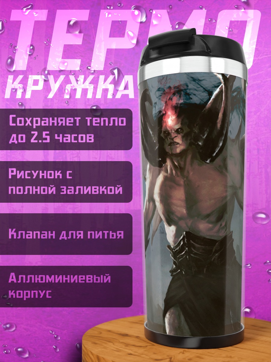 Термокружка Демон рогатый
