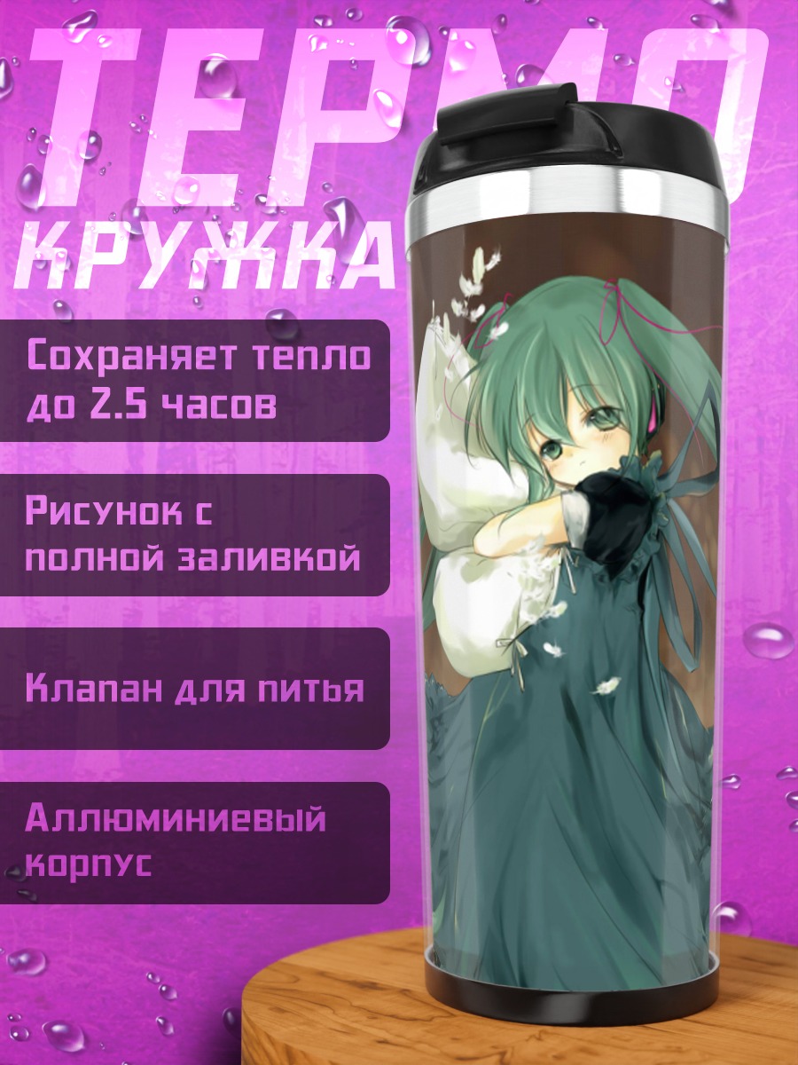 Термокружка Аниме девушка Мику