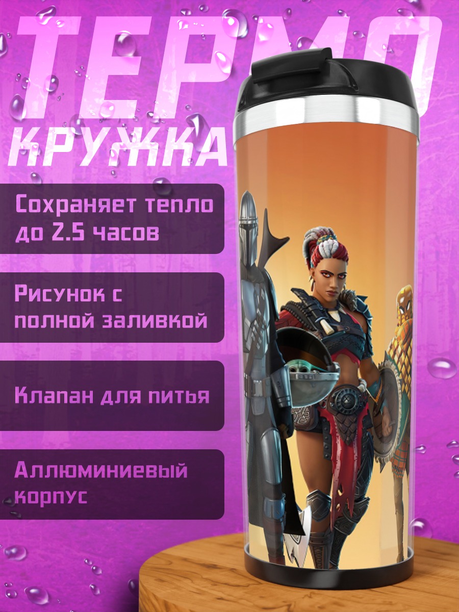 Термокружка Команда персонажей