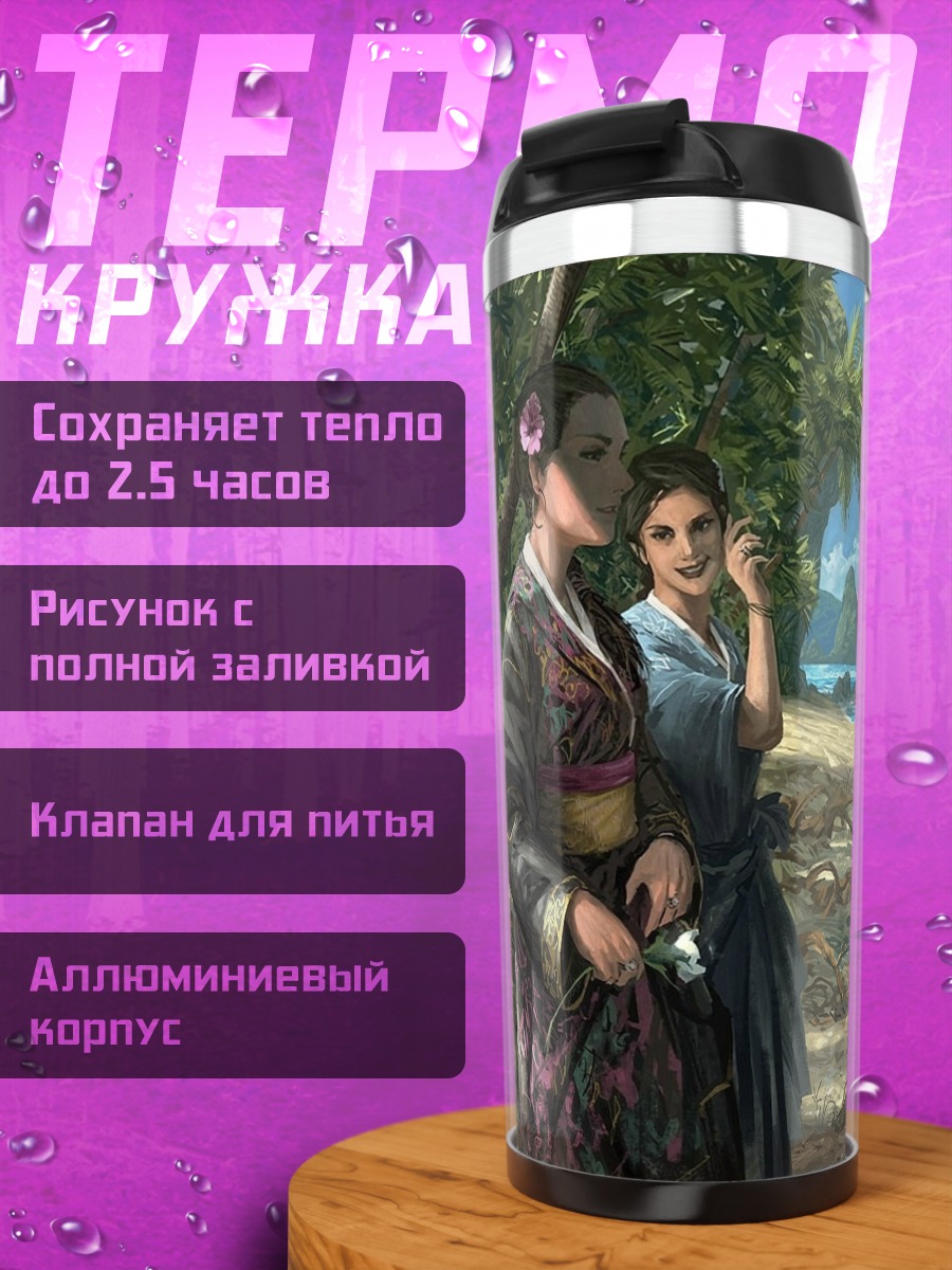 Термокружка Пираты и принцесса