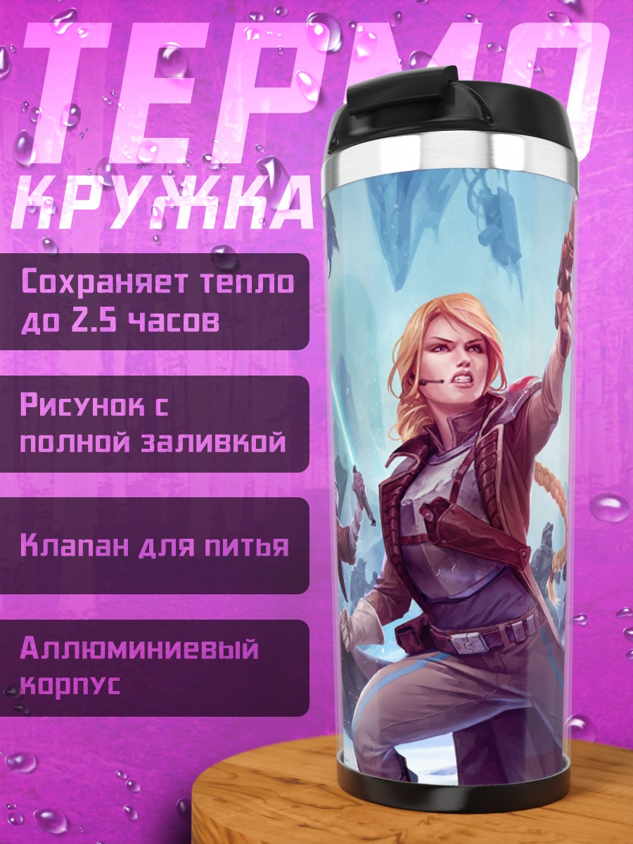 Термокружка Битва на льду