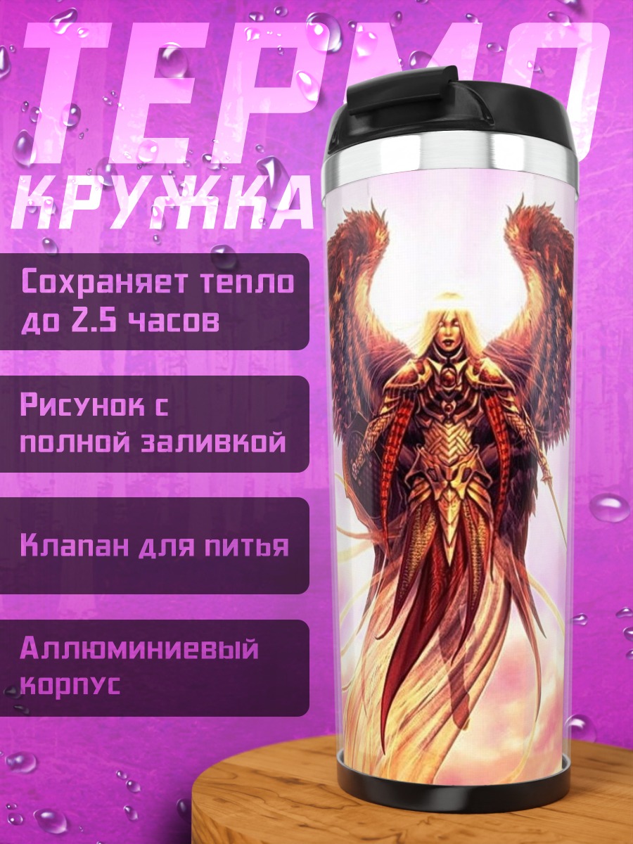 Термокружка Ангел с огненными крыльями