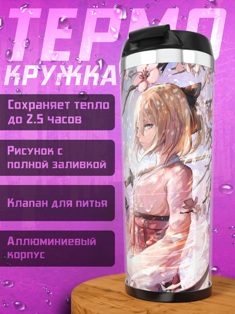 Термокружка Аниме девушка сакура