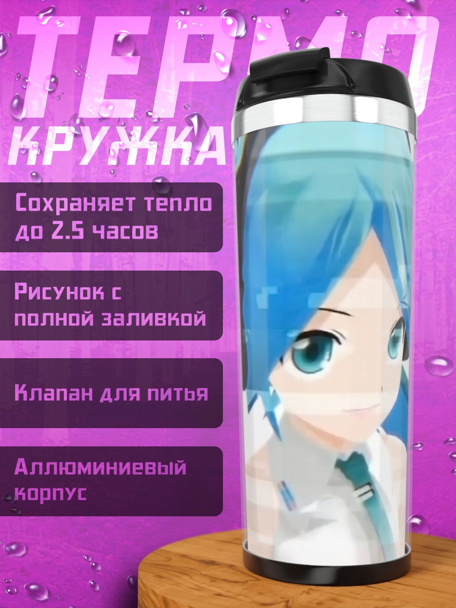 Термокружка Аниме девушка Мику