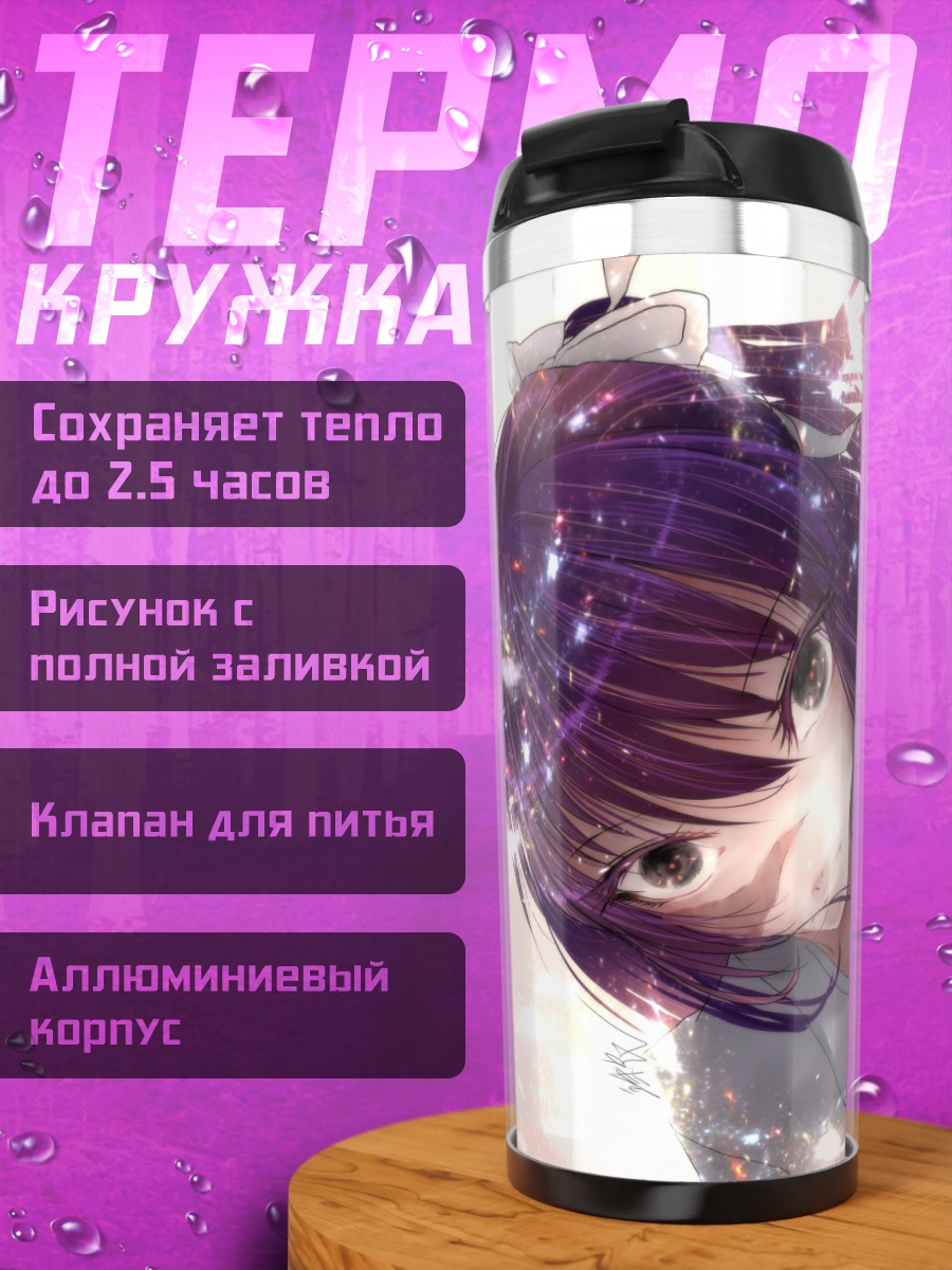 Термокружка Аниме девушка космос