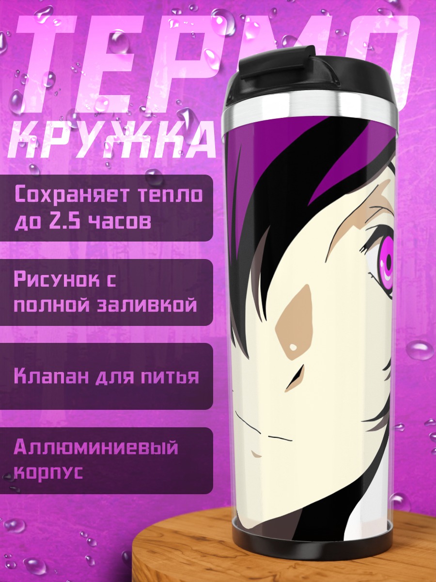Термокружка девушка с фиолетовыми волосами