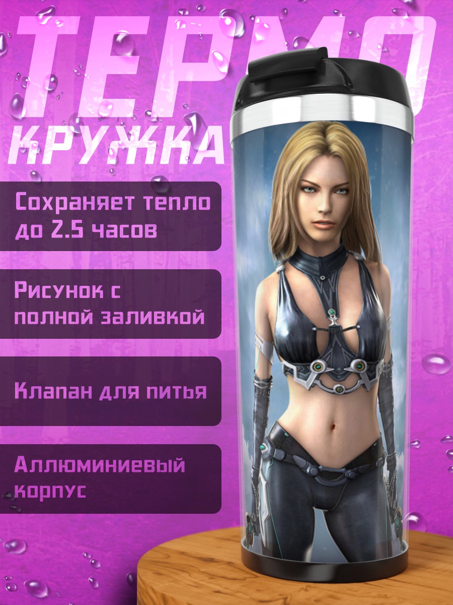 Термокружка Девушка с мечами