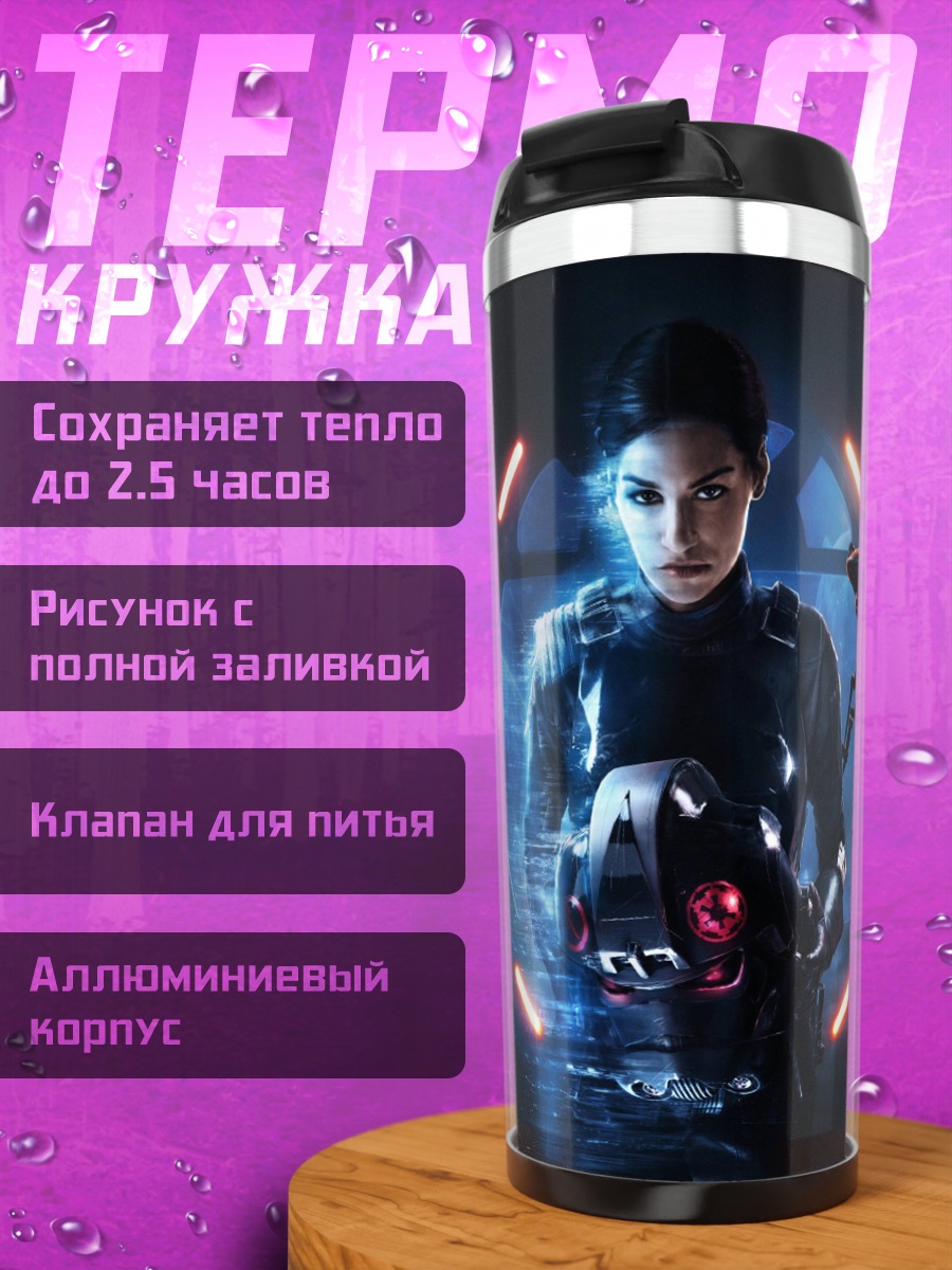 Термокружка Киберпанк девушка