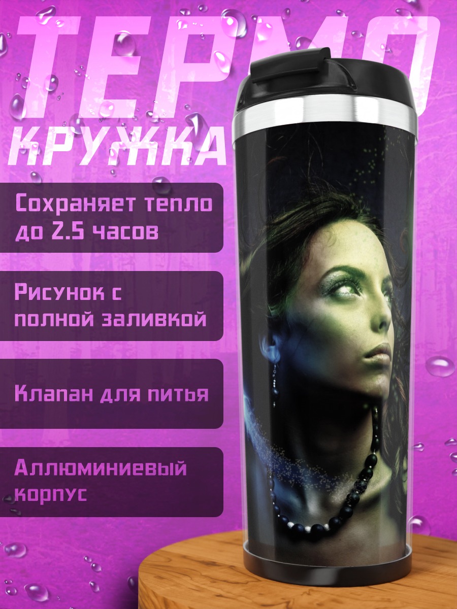 Термокружка Девушка с магией