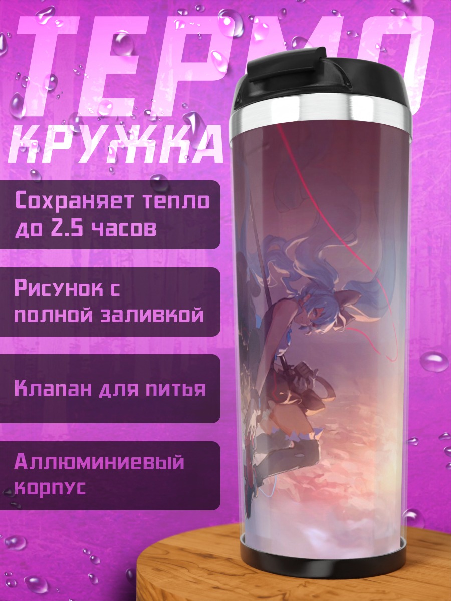 Термокружка Абстрактный полет