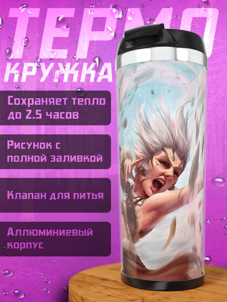 Термокружка кричащая женщина
