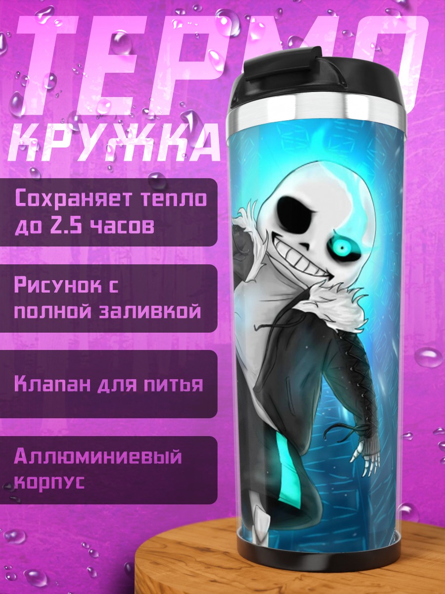 Термокружка скелет танцует
