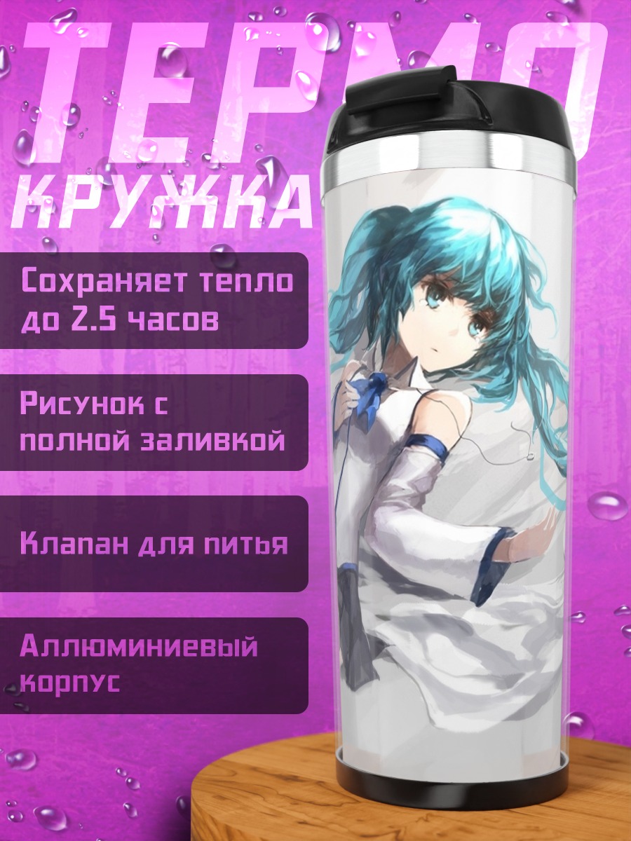 Термокружка Аниме девушка в платье