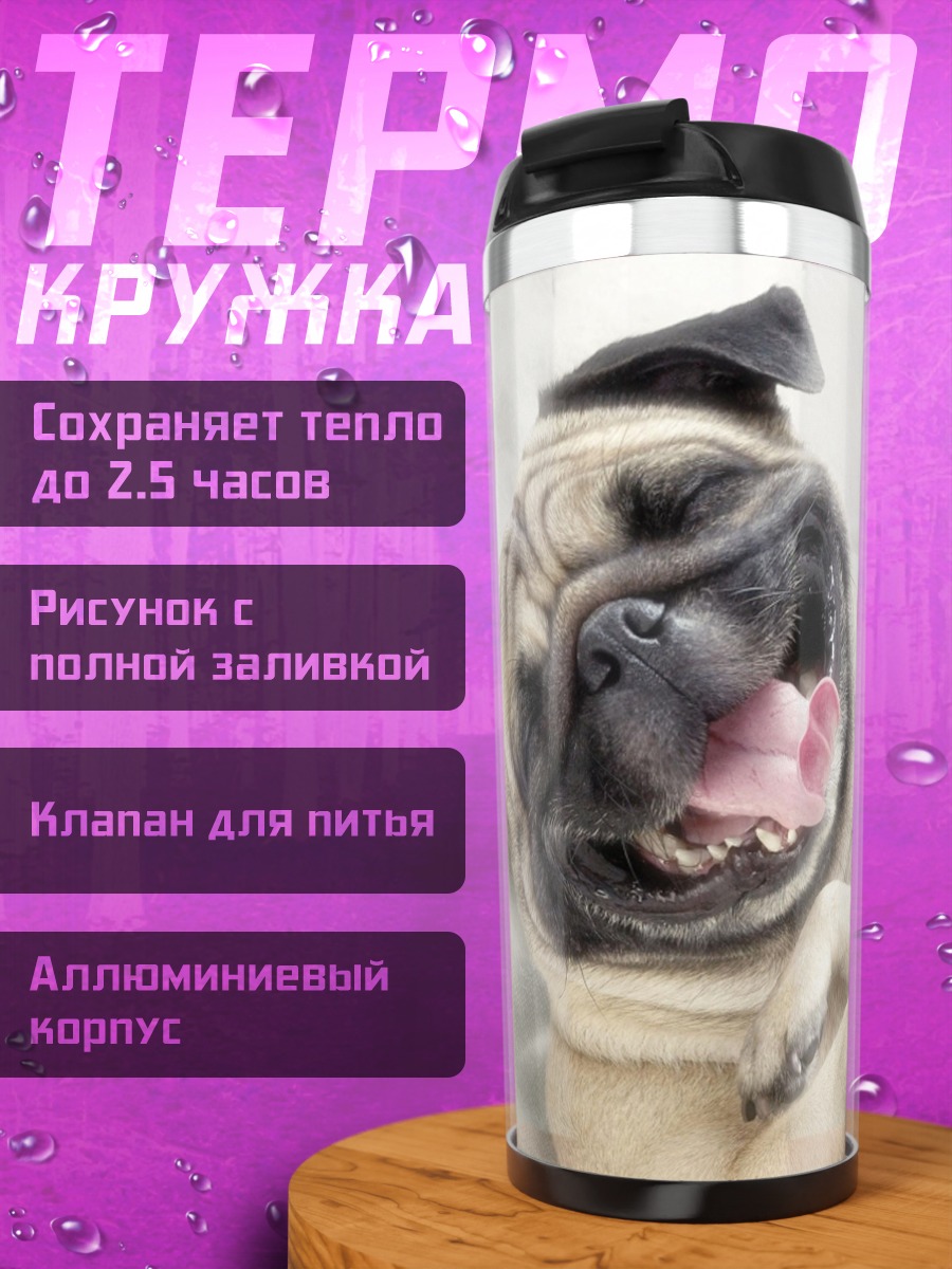 Термокружка счастливый мопс лежит