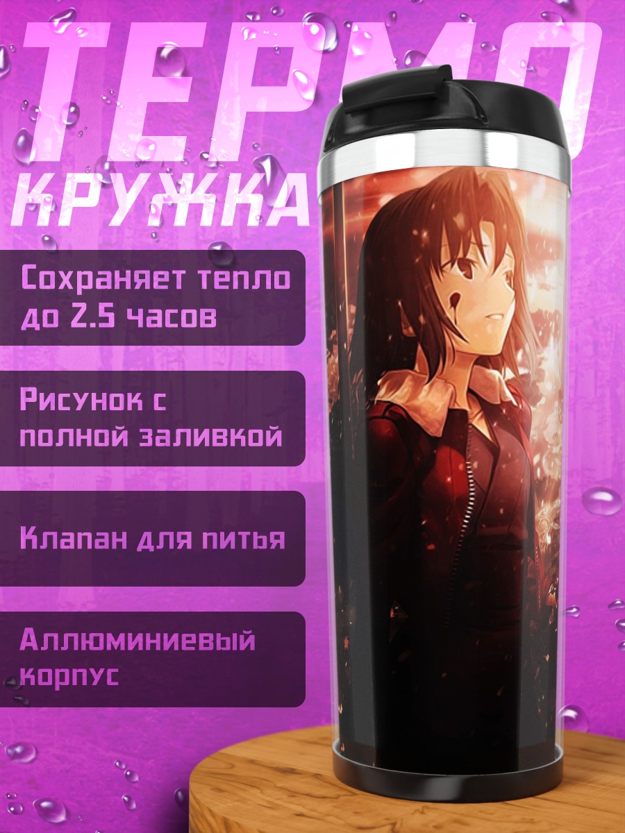 Термокружка девушка в закате