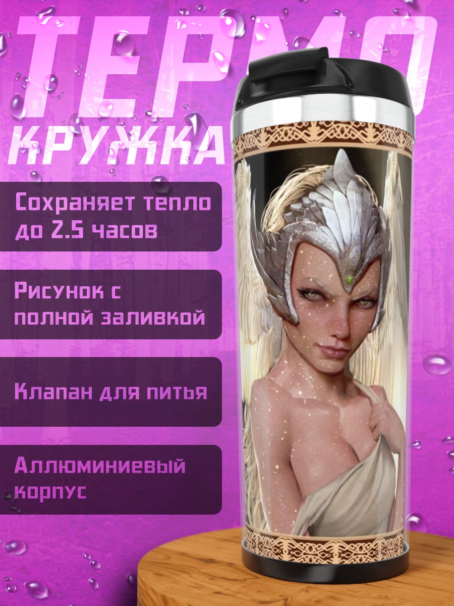 Термокружка Ангел с крыльями