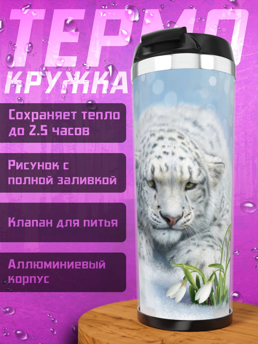 Термокружка снежный барс в снегу