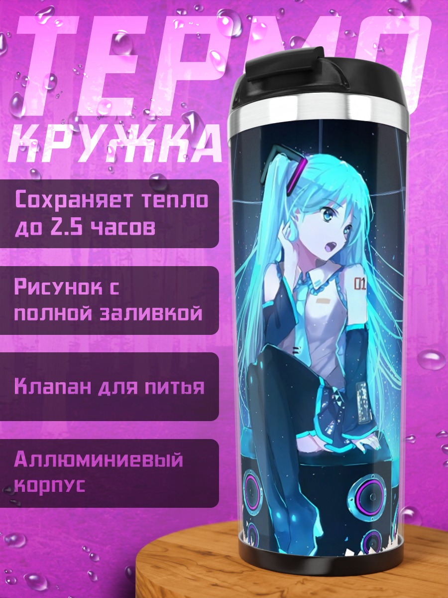 Термокружка Аниме девушка в синем