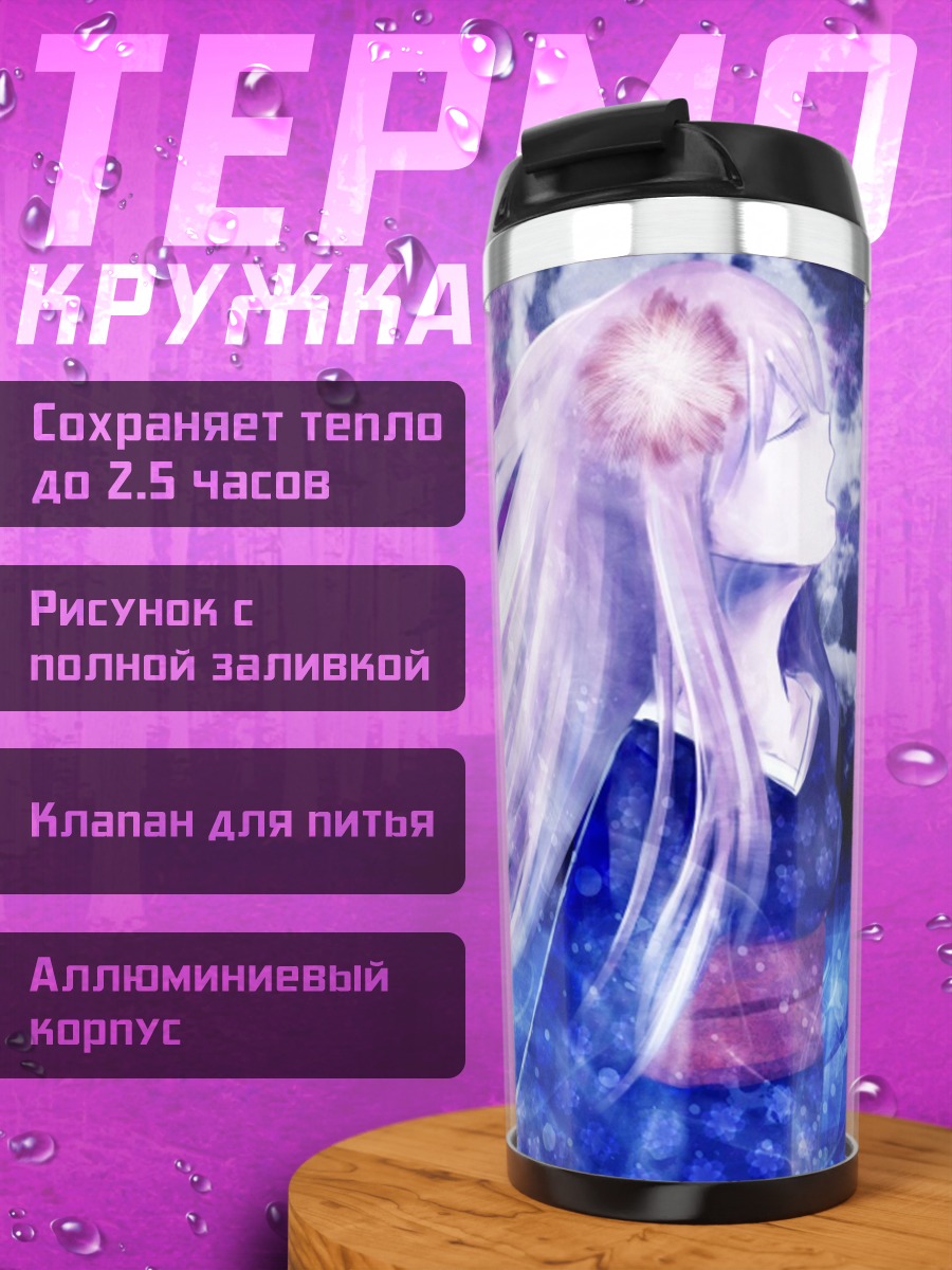 Термокружка Девушка под луной