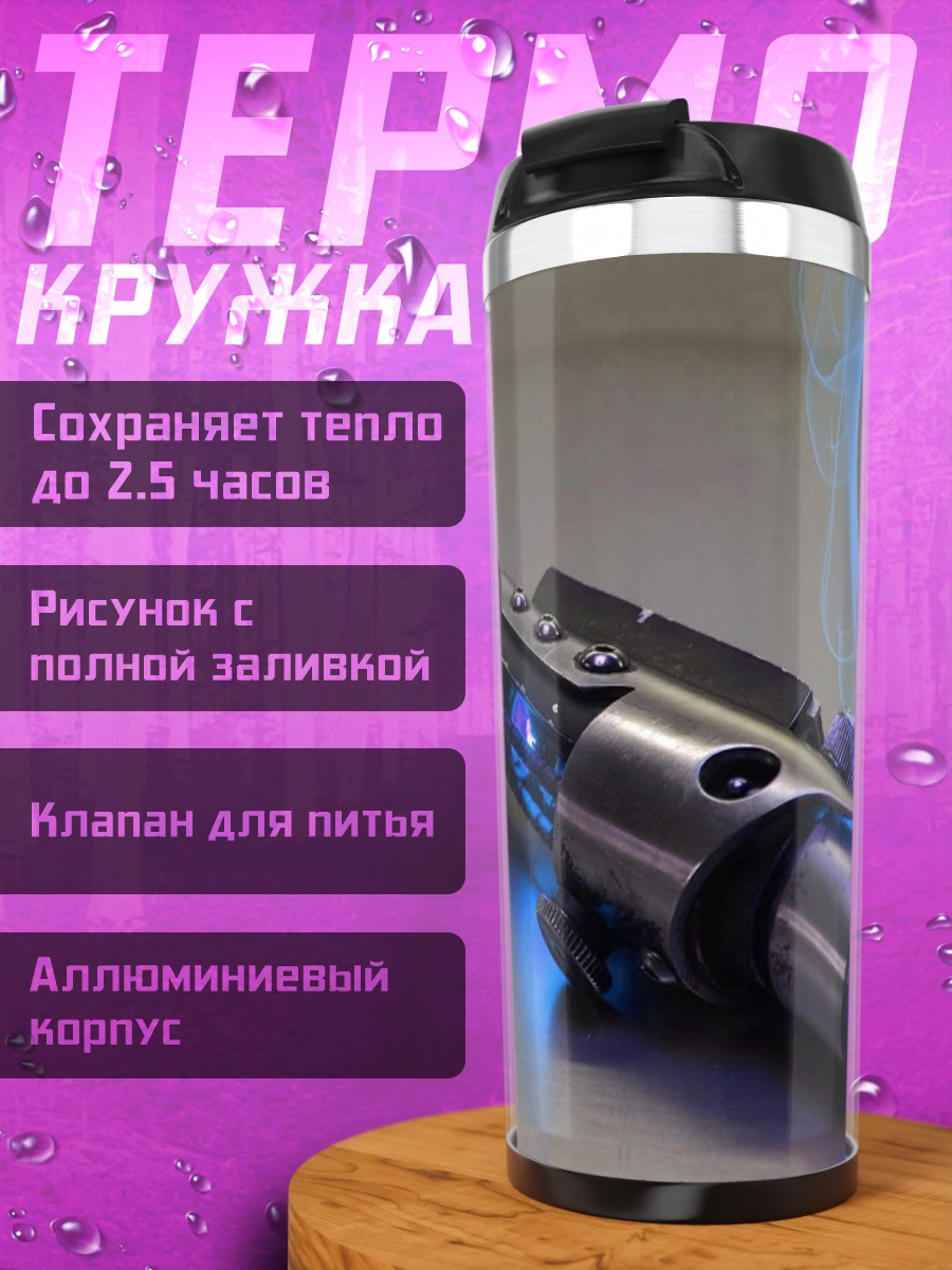 Термокружка Световой меч
