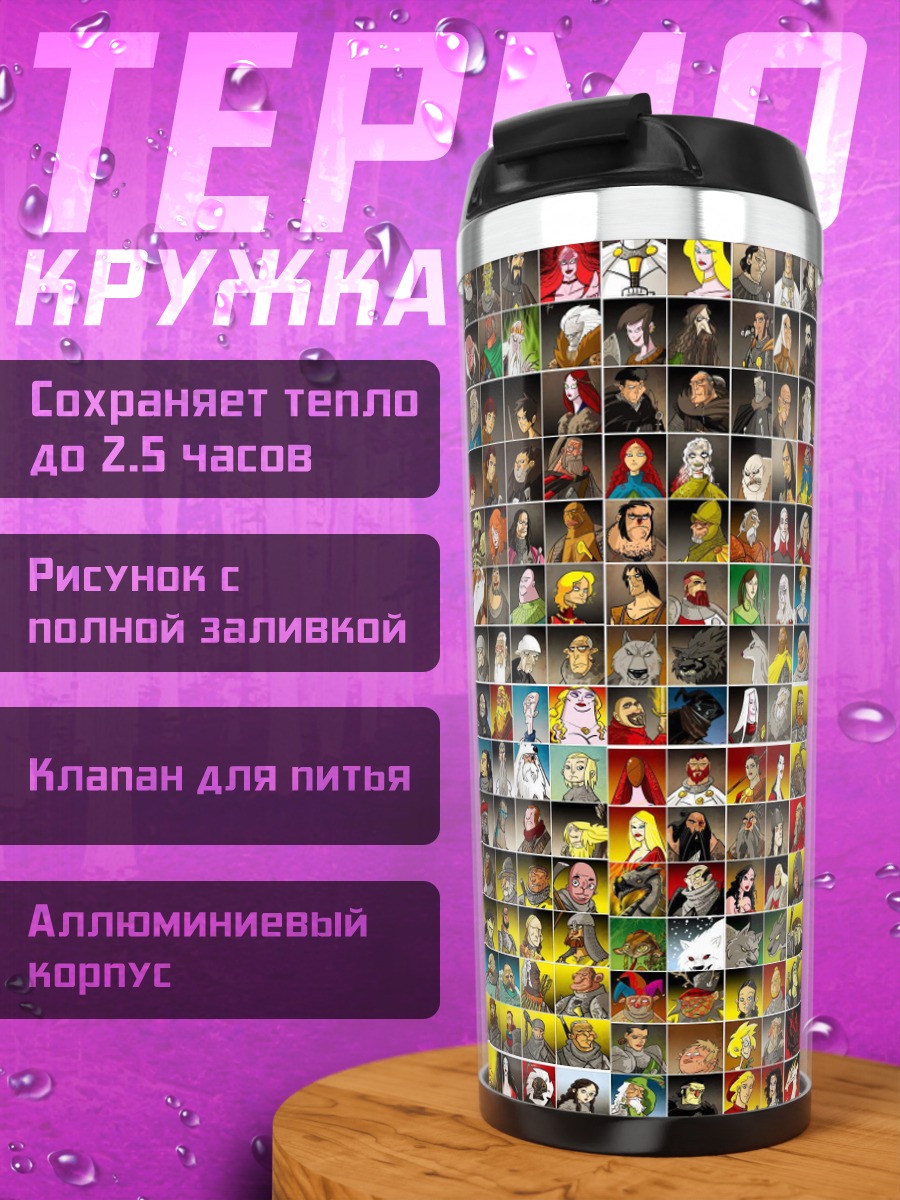 Термокружка Коллаж персонажей