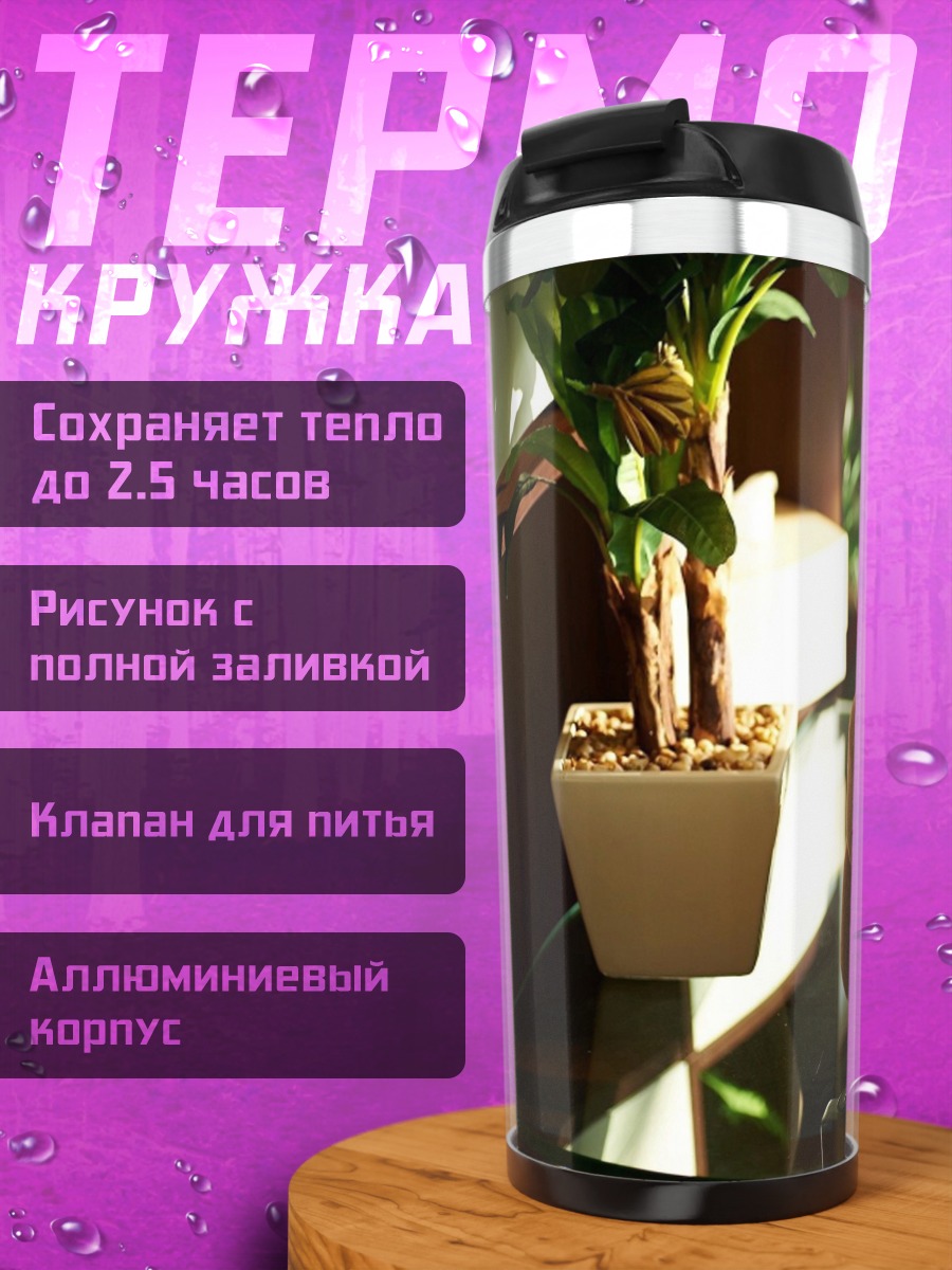 Термокружка Два спящих котенка