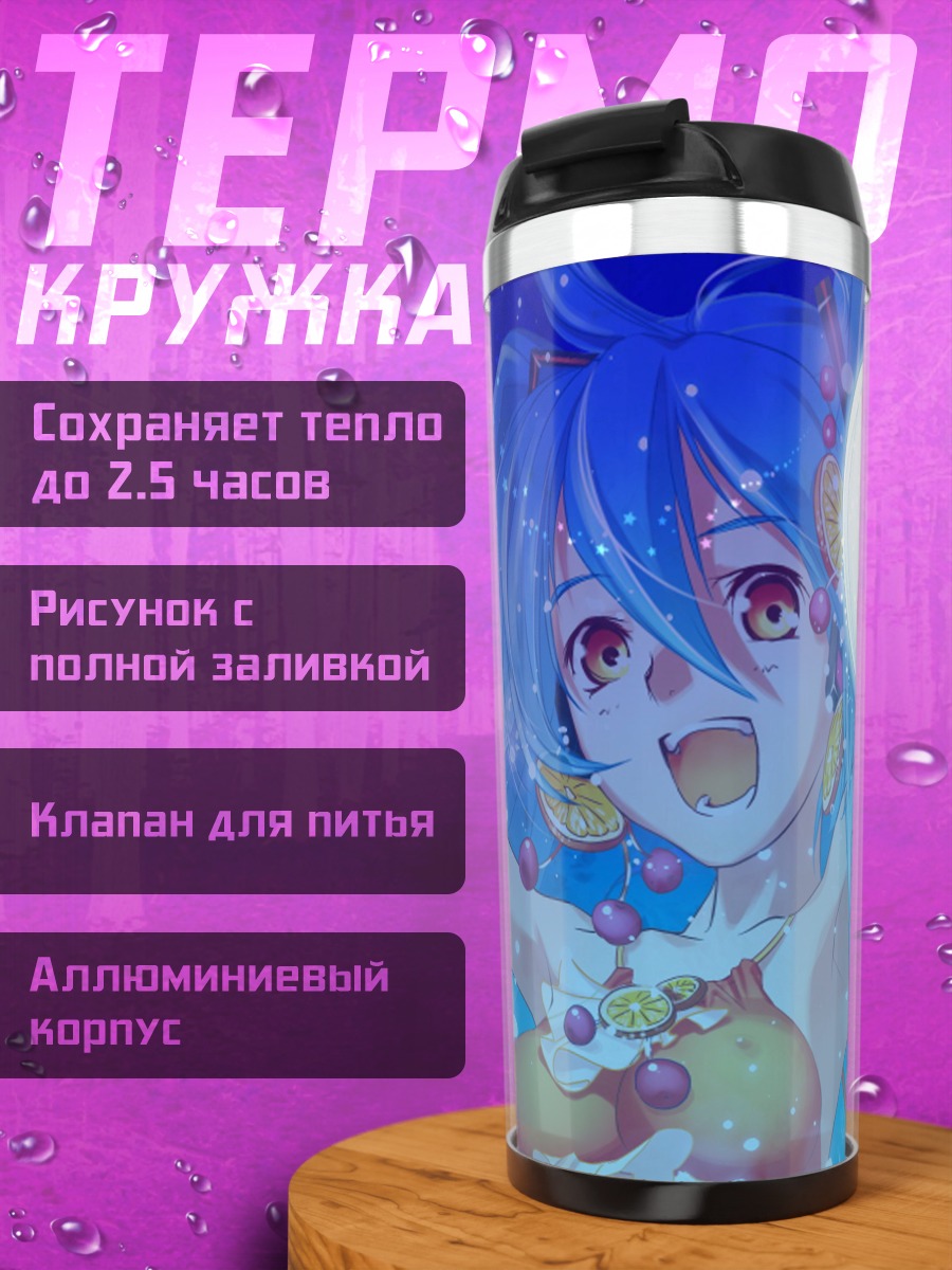 Термокружка Аниме девушка в воде