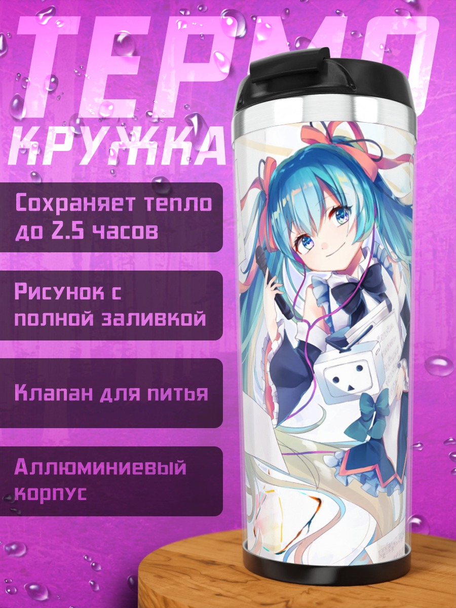 Термокружка Мику Хацунэ поет