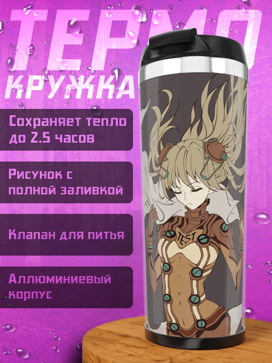 Термокружка Аниме девушка в плаще