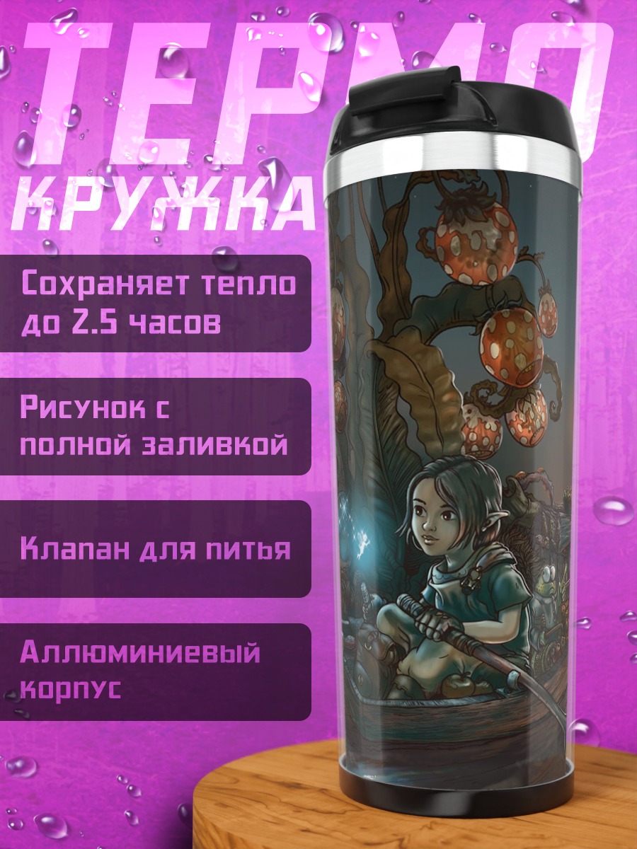 Термокружка Девочка в лодке ночью